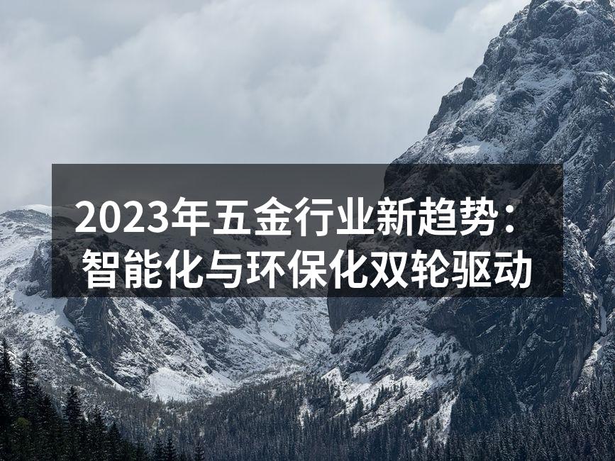 智能化生产线提升效率